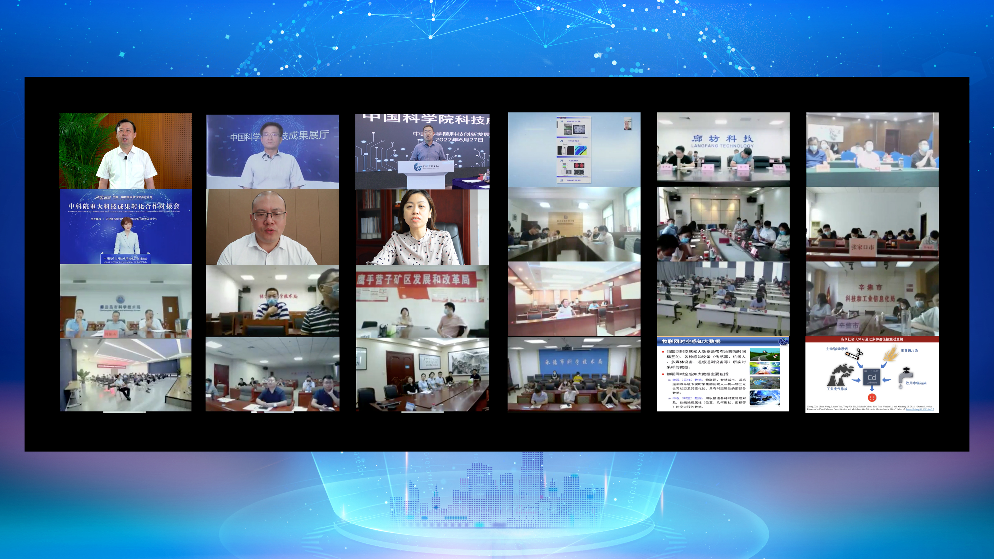 融合創(chuàng)新，智啟未來——中科院重大科技成果轉(zhuǎn)化合作對(duì)接會(huì)信息科技專場成功舉辦