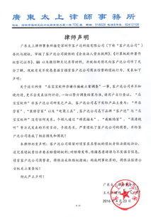 客戶(hù)達(dá)公司關(guān)于軟件開(kāi)發(fā)的律師聲明