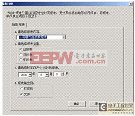 rsview32在污水廠(chǎng)監(jiān)控系統(tǒng)中的應(yīng)用與軟件開(kāi)發(fā)