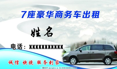 汽車租賃服務 便捷出行，自由隨行