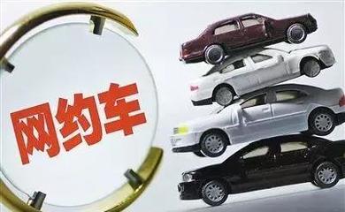 整改完成前無限期停止順風車與汽車租賃服務，交通部與公安部聯(lián)合督促滴滴整改